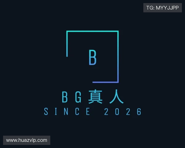 介绍BG真人